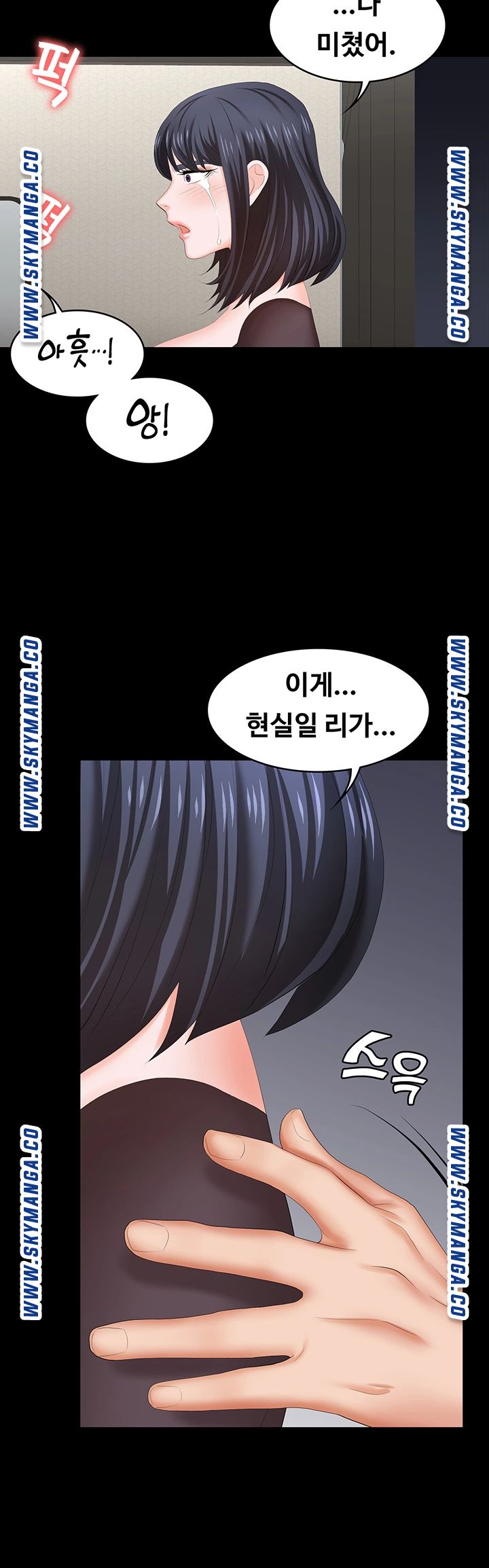 Change Wife Raw Chapter 50 Page 40