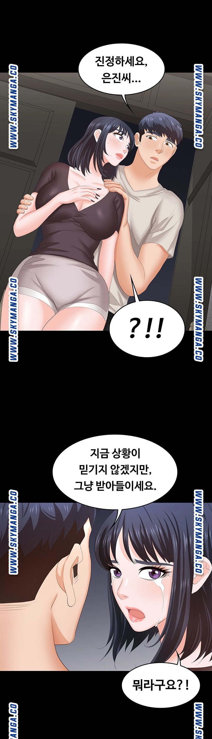Change Wife Raw Chapter 50 Page 41