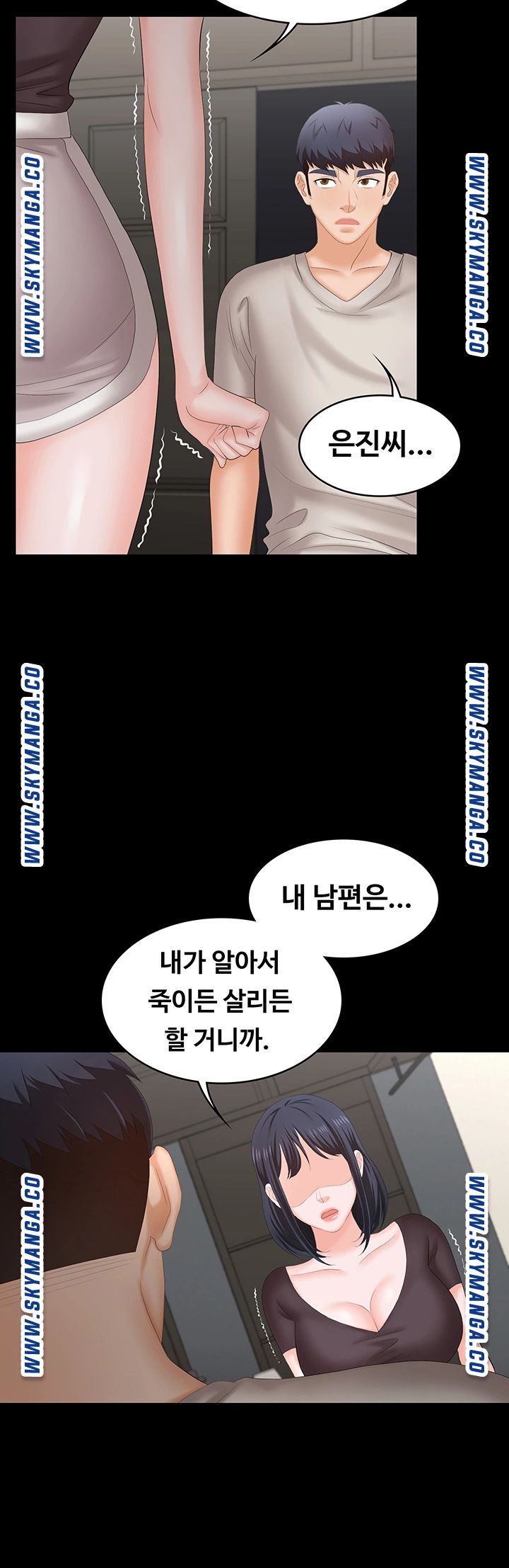 Change Wife Raw Chapter 50 Page 45