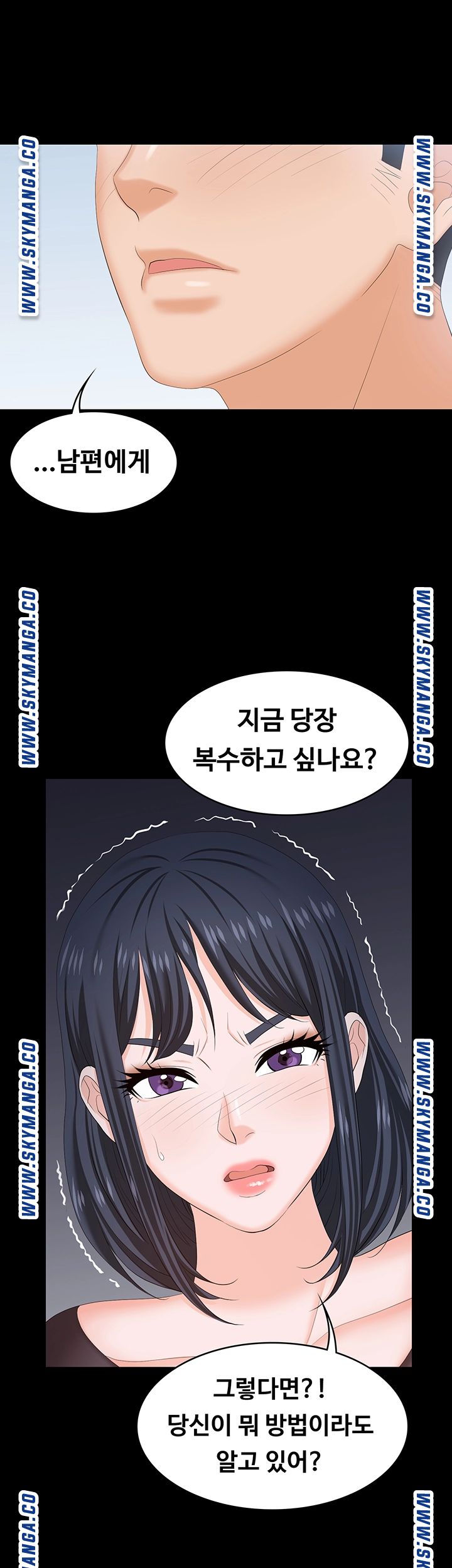 Change Wife Raw Chapter 50 Page 46