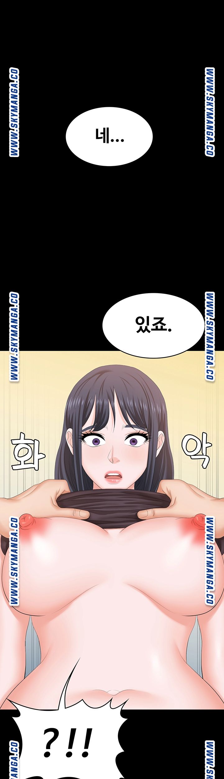Change Wife Raw Chapter 50 Page 47