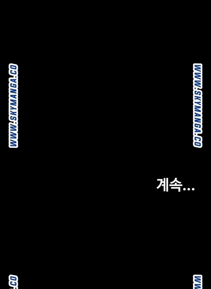Change Wife Raw Chapter 50 Page 50