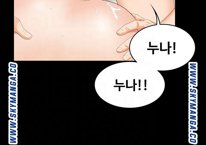 Change Wife Raw Chapter 50 Page 6