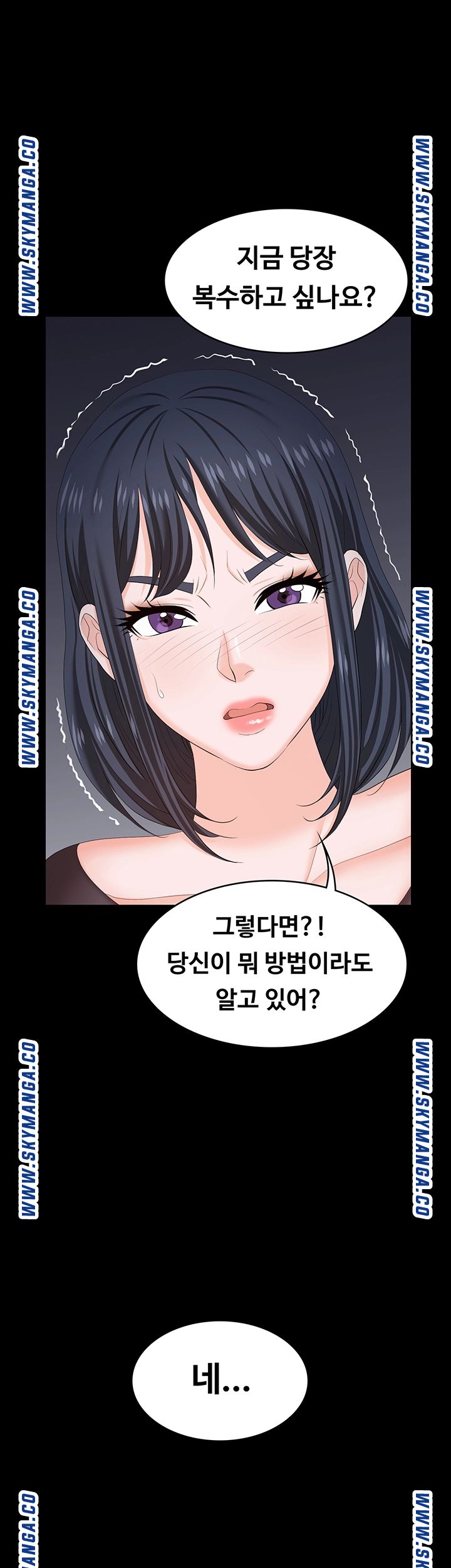 Change Wife Raw Chapter 51 Page 1