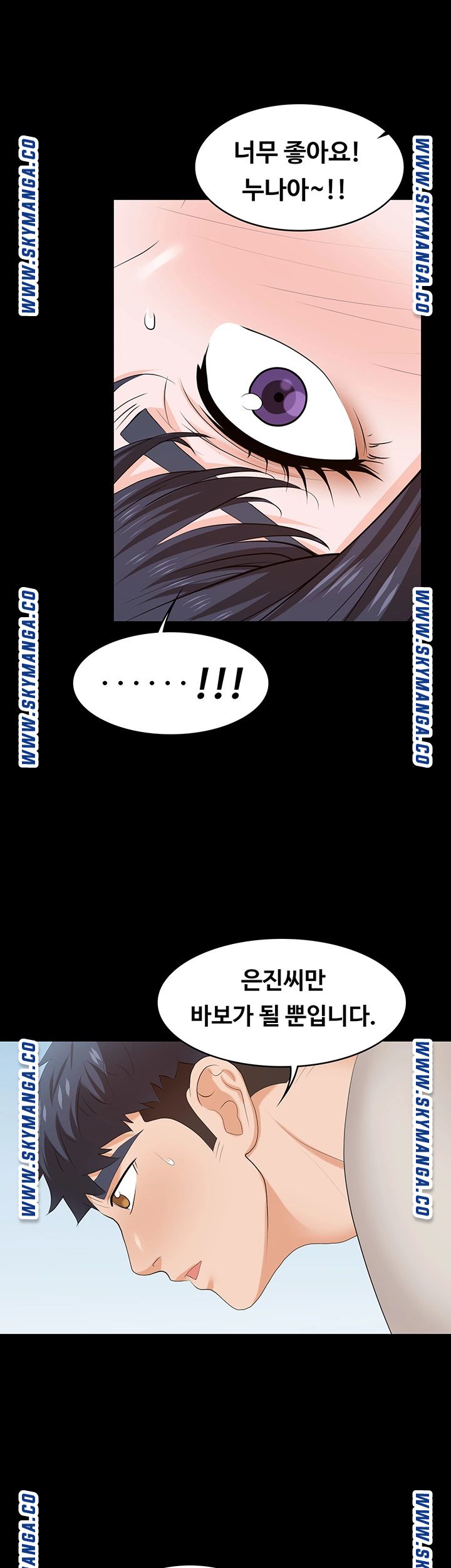 Change Wife Raw Chapter 51 Page 13
