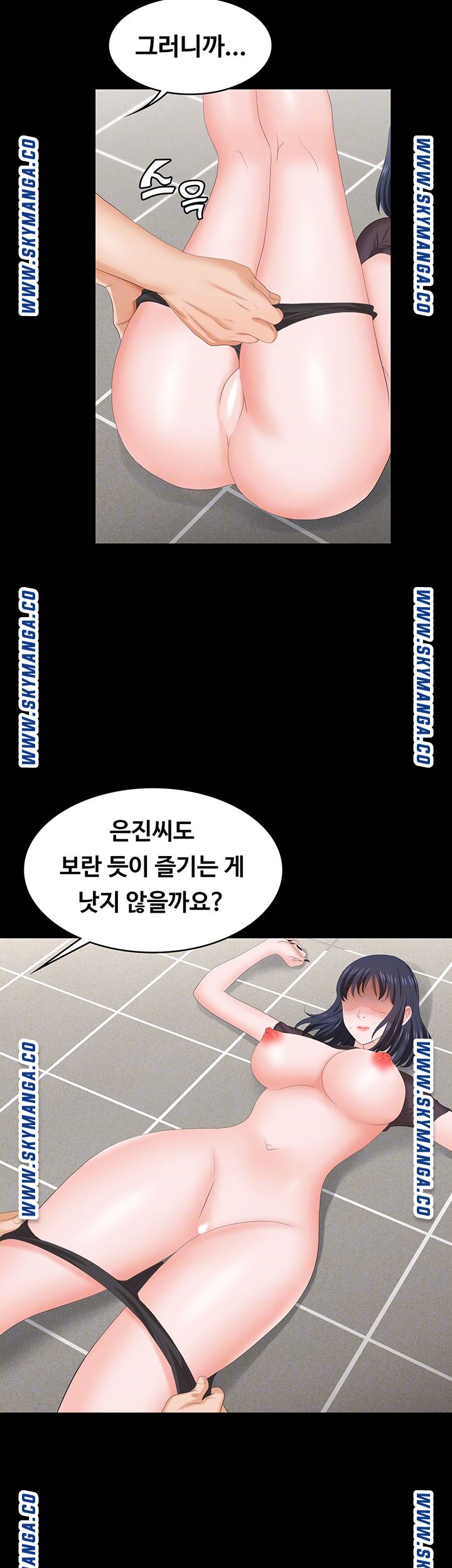 Change Wife Raw Chapter 51 Page 14