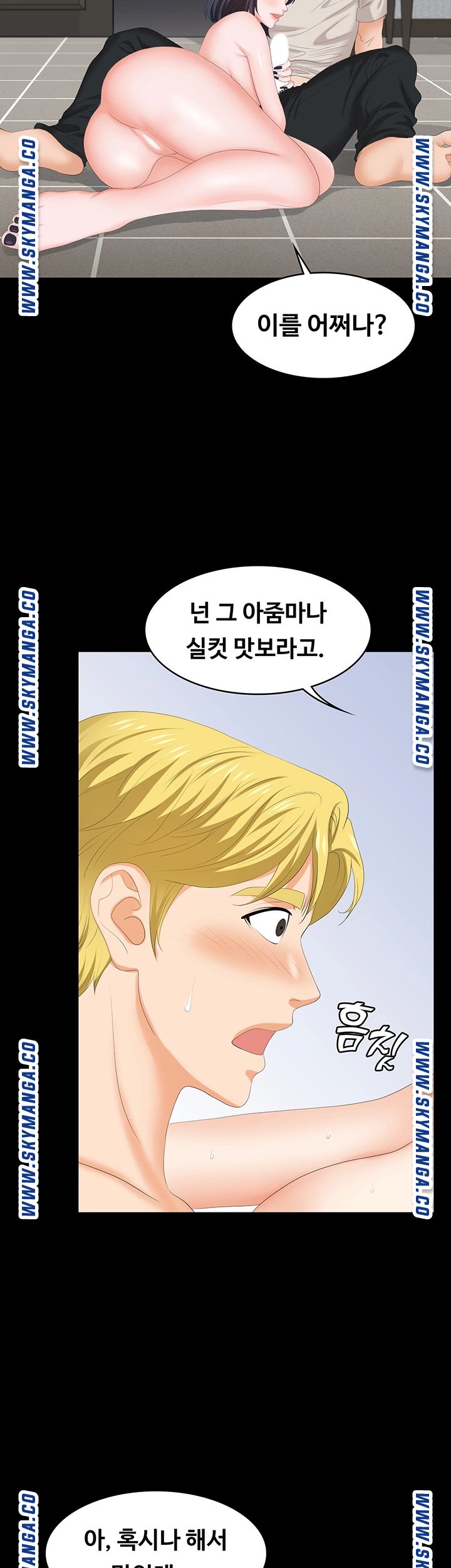 Change Wife Raw Chapter 51 Page 21