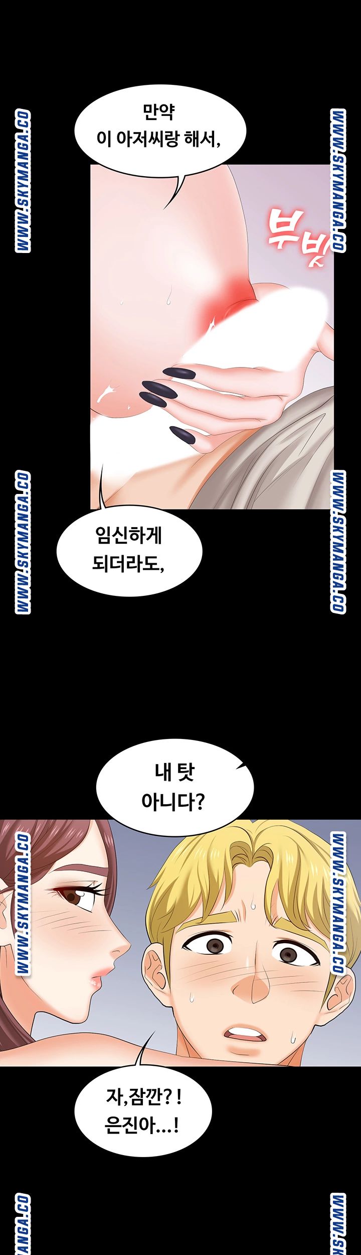 Change Wife Raw Chapter 51 Page 23