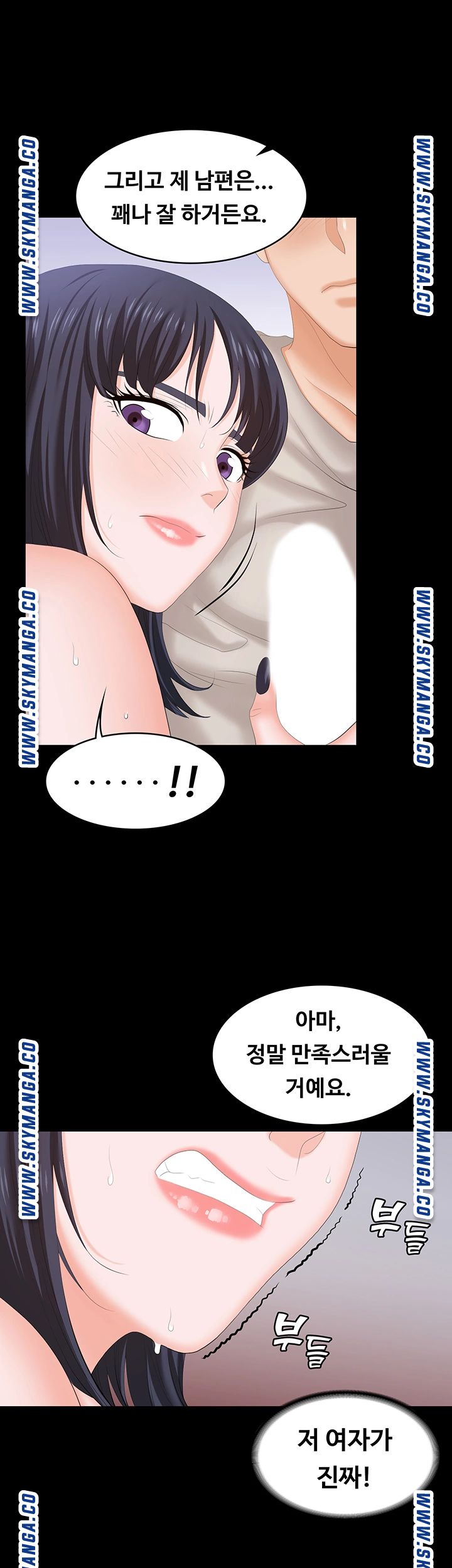 Change Wife Raw Chapter 51 Page 29