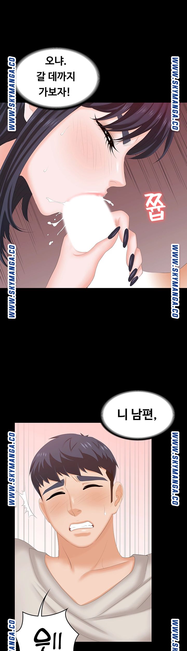 Change Wife Raw Chapter 51 Page 30