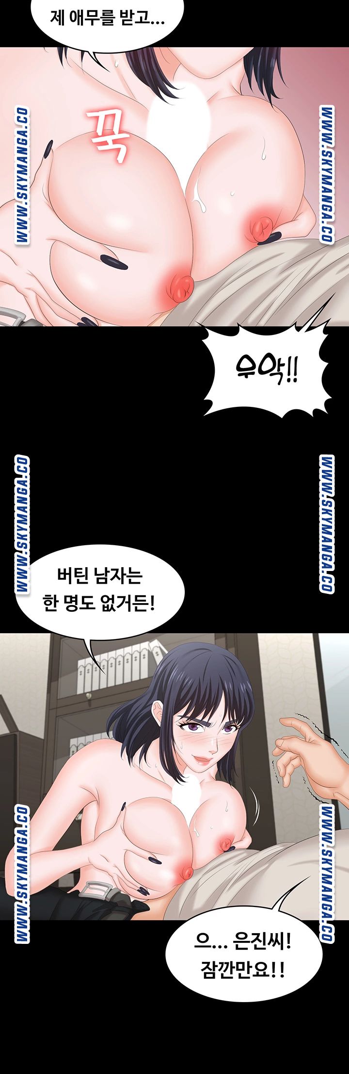 Change Wife Raw Chapter 51 Page 36