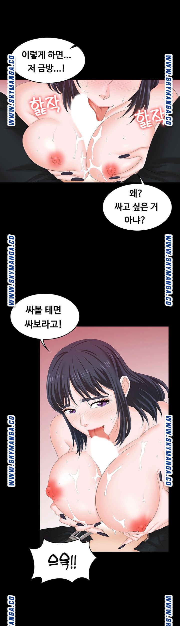 Change Wife Raw Chapter 51 Page 37