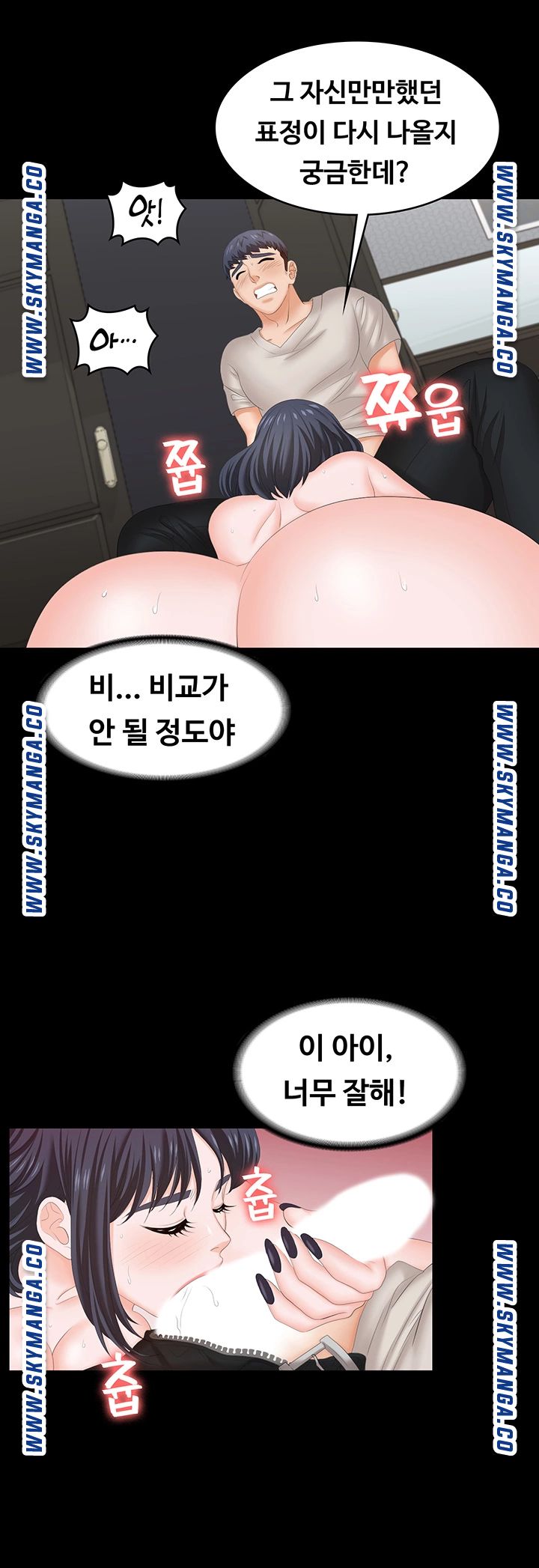 Change Wife Raw Chapter 51 Page 38