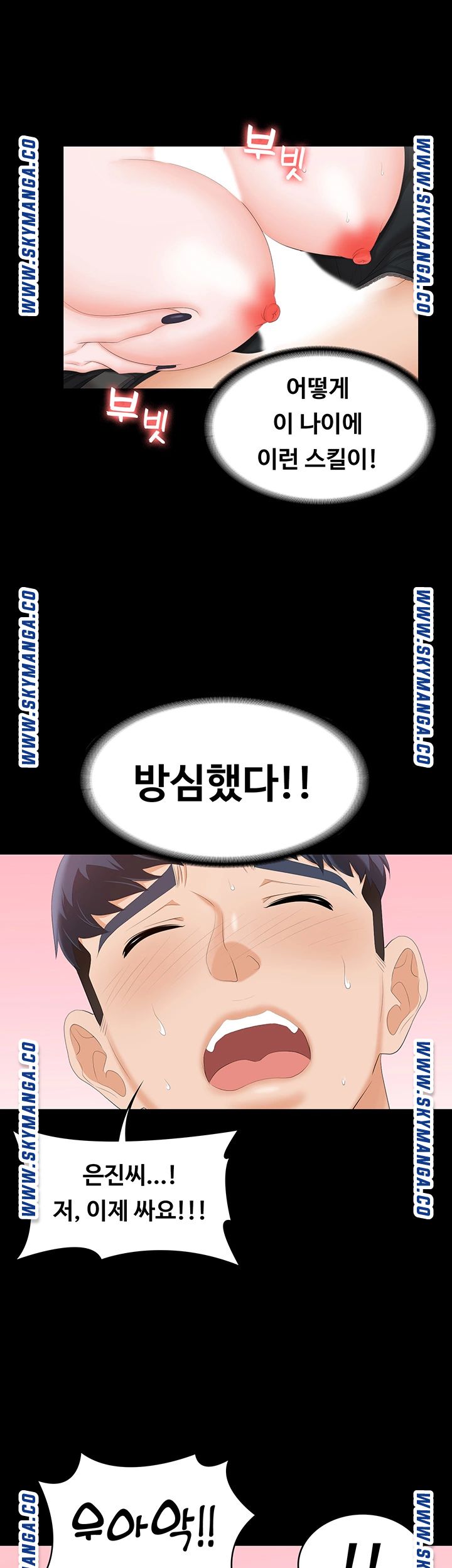 Change Wife Raw Chapter 51 Page 39
