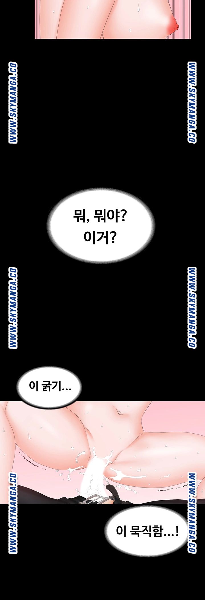 Change Wife Raw Chapter 51 Page 46