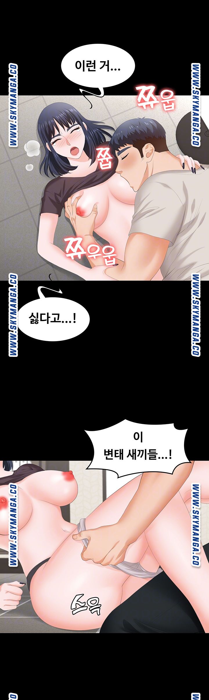 Change Wife Raw Chapter 51 Page 6