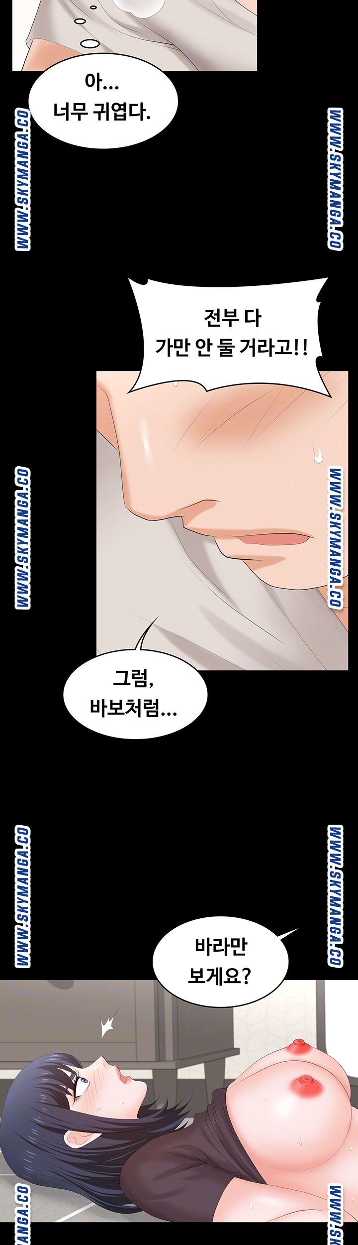 Change Wife Raw Chapter 51 Page 8