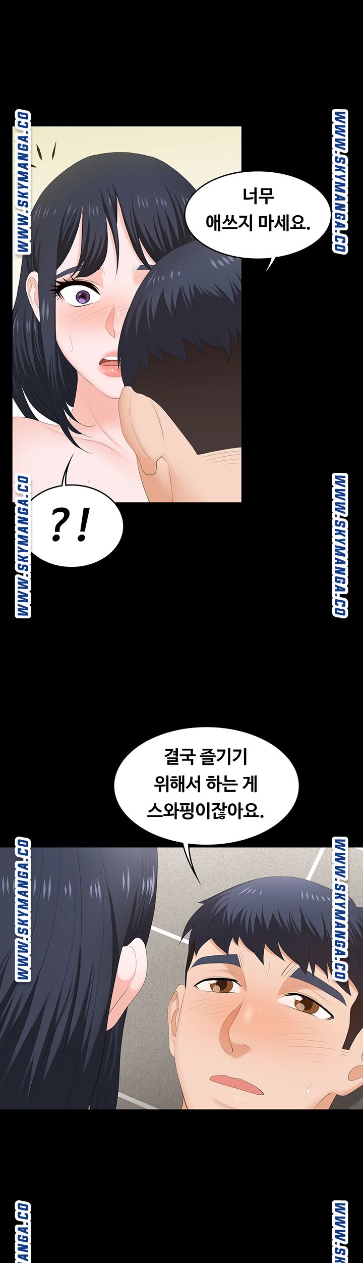 Change Wife Raw Chapter 52 Page 12