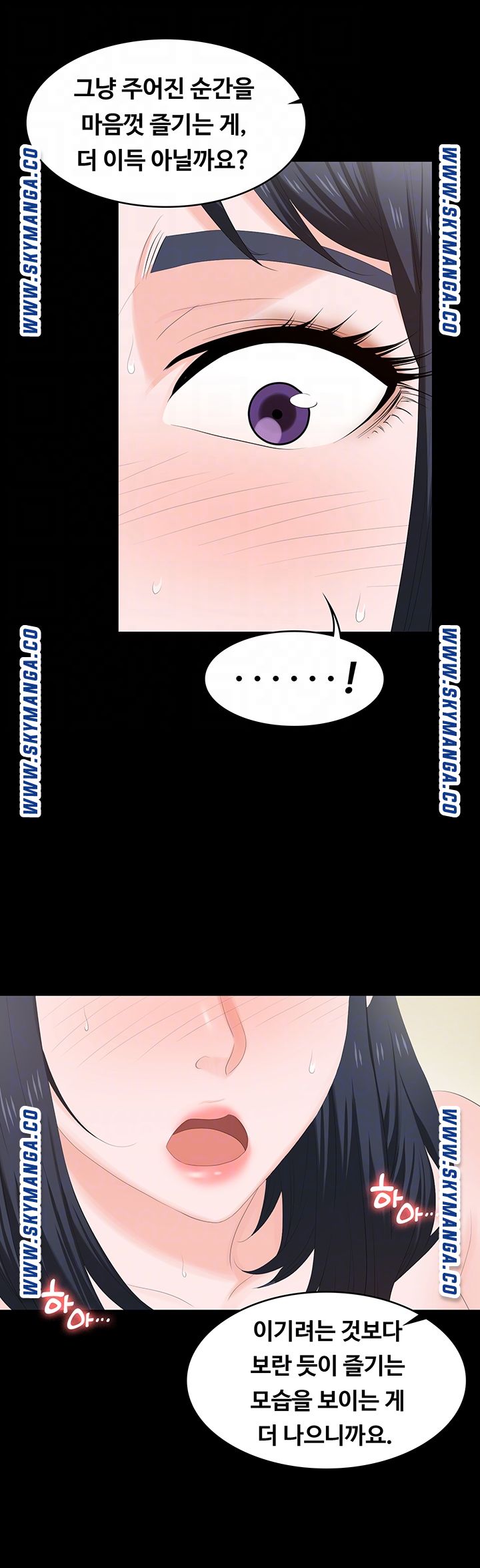 Change Wife Raw Chapter 52 Page 13