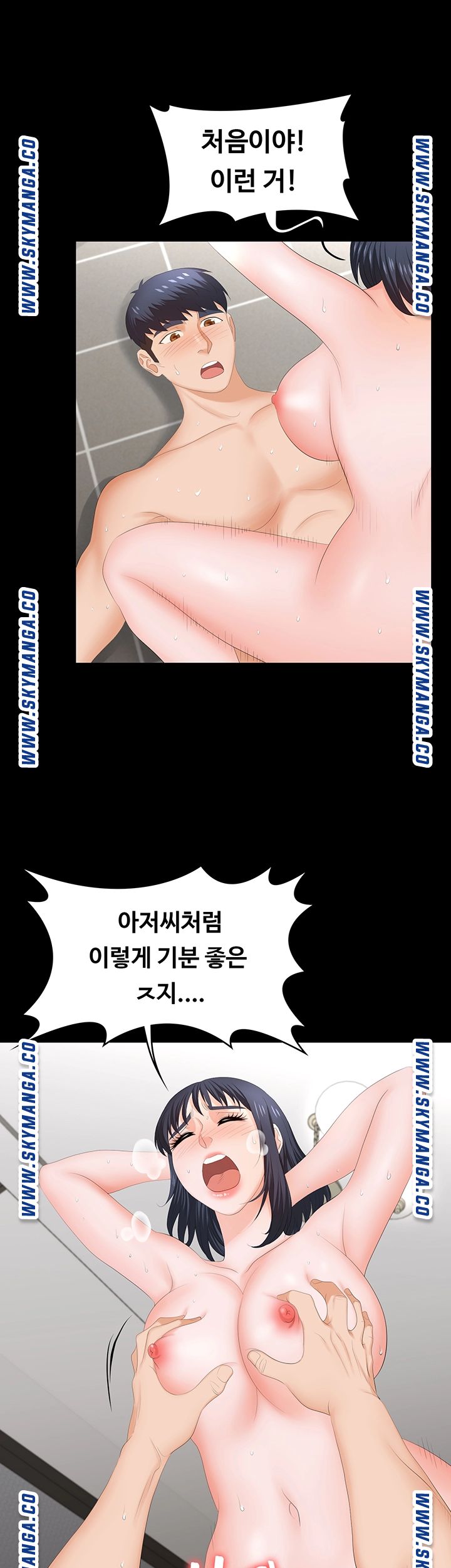 Change Wife Raw Chapter 52 Page 16
