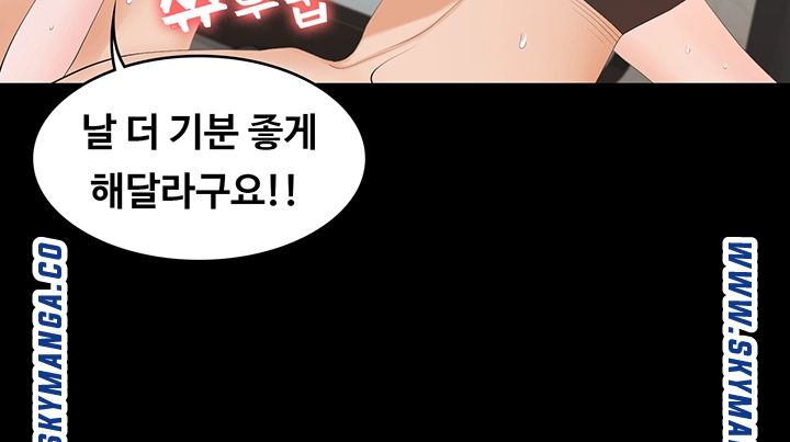 Change Wife Raw Chapter 52 Page 18
