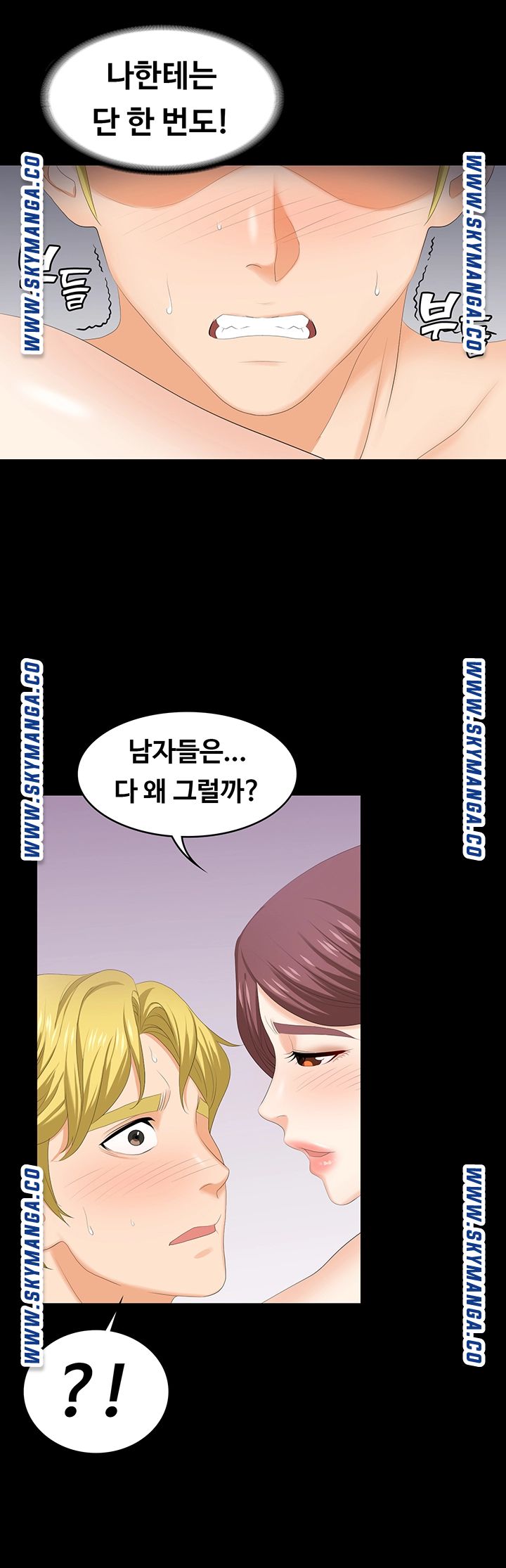 Change Wife Raw Chapter 52 Page 22