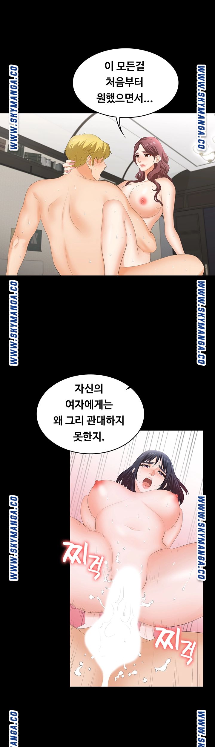 Change Wife Raw Chapter 52 Page 23