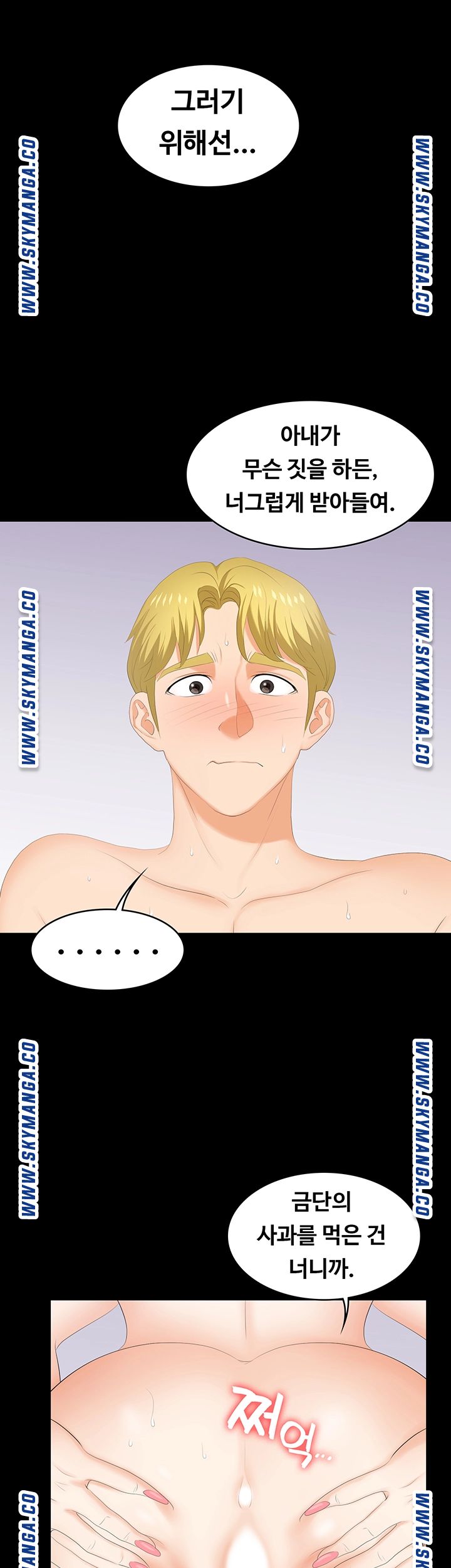 Change Wife Raw Chapter 52 Page 26
