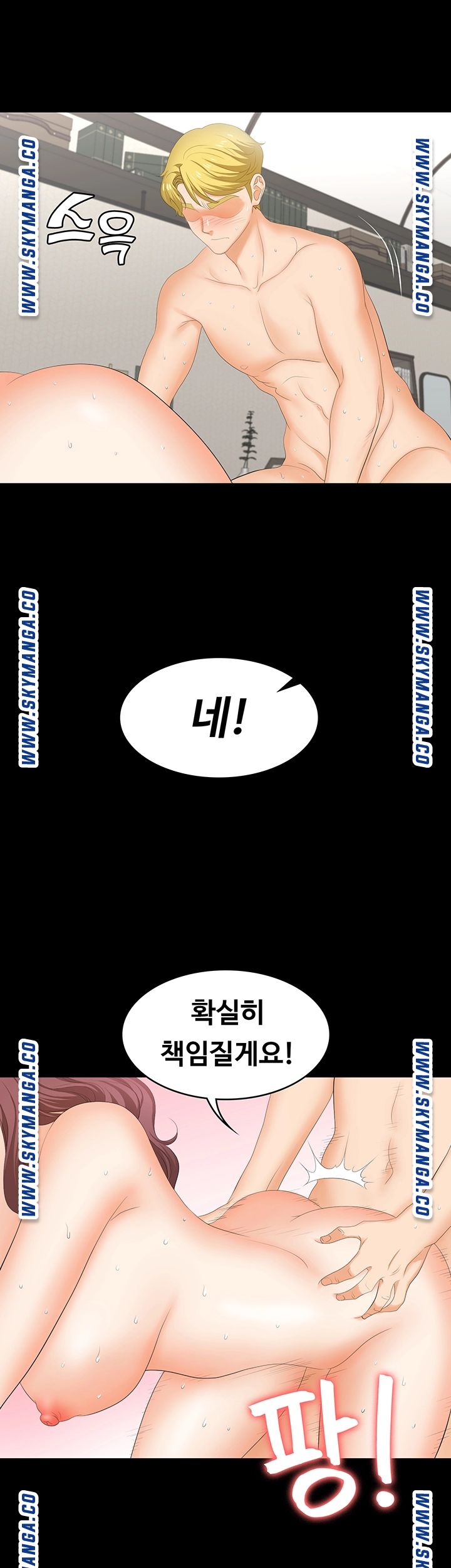 Change Wife Raw Chapter 52 Page 28