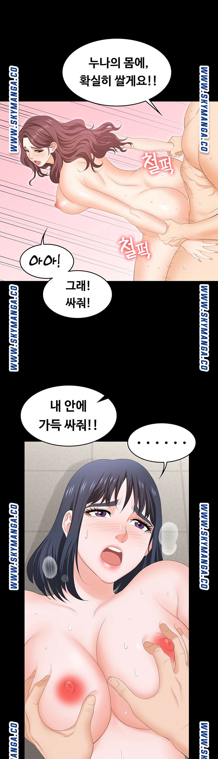 Change Wife Raw Chapter 52 Page 31
