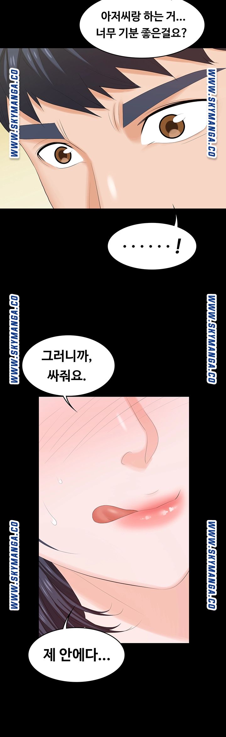 Change Wife Raw Chapter 52 Page 35