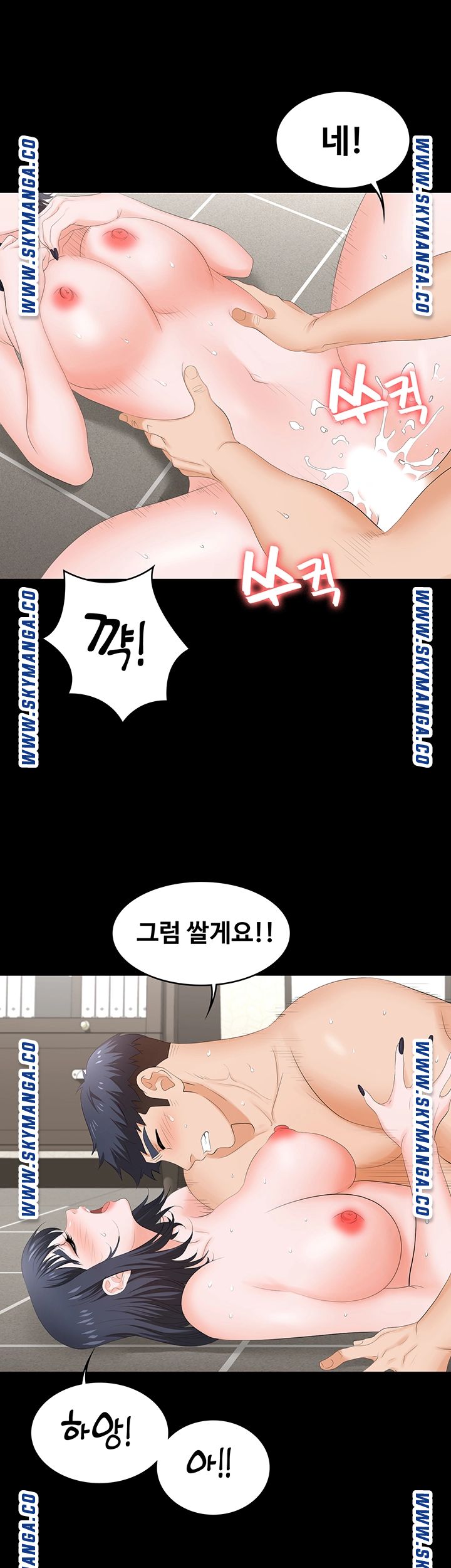 Change Wife Raw Chapter 52 Page 36