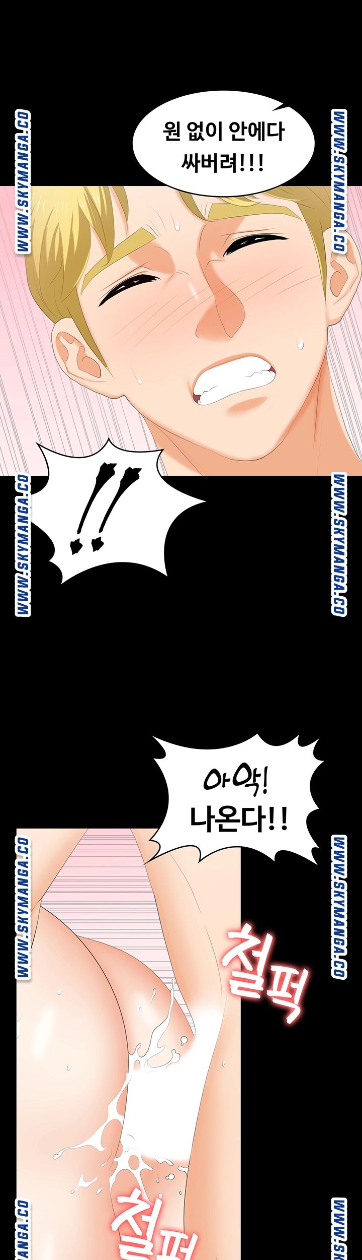 Change Wife Raw Chapter 52 Page 40