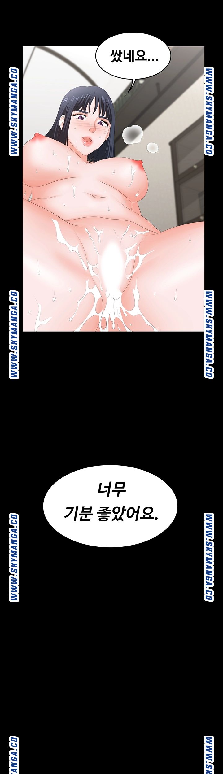 Change Wife Raw Chapter 52 Page 44