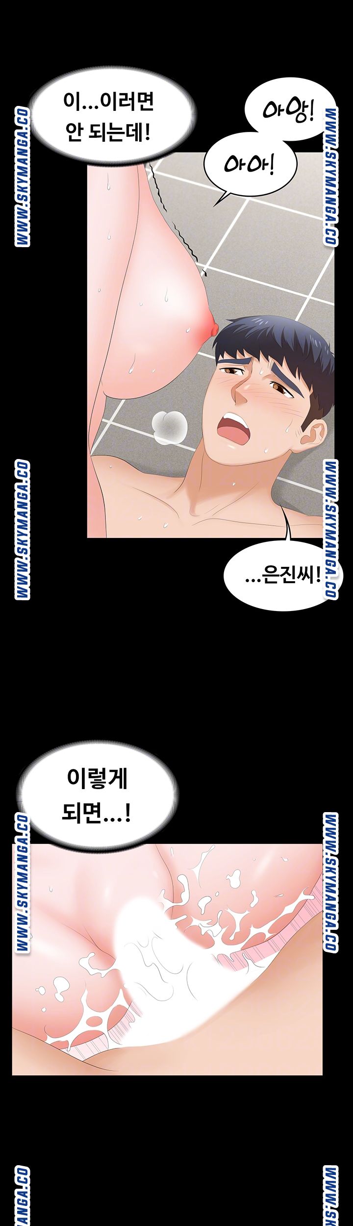 Change Wife Raw Chapter 52 Page 8