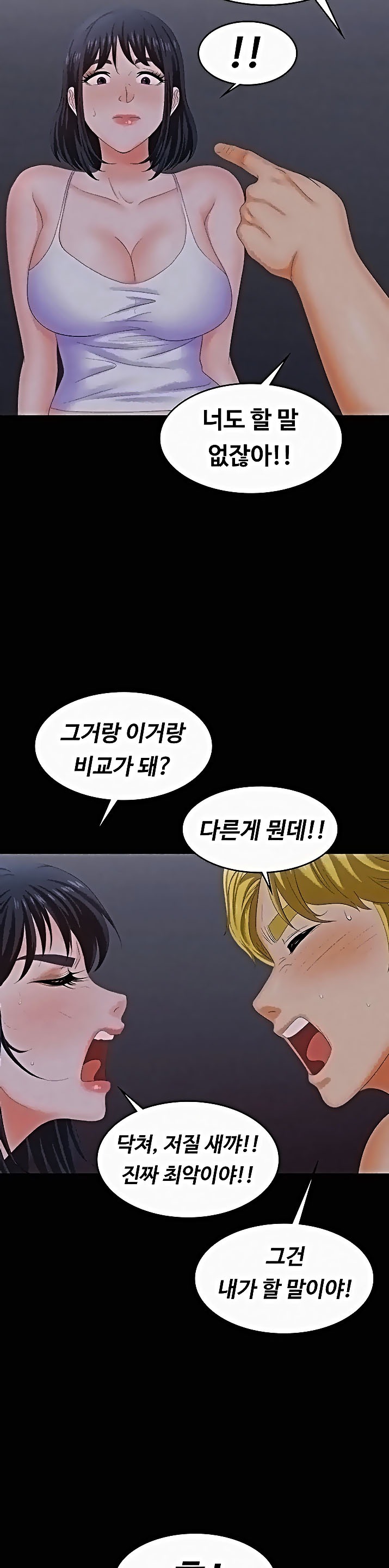 Change Wife Raw Chapter 53 Page 18