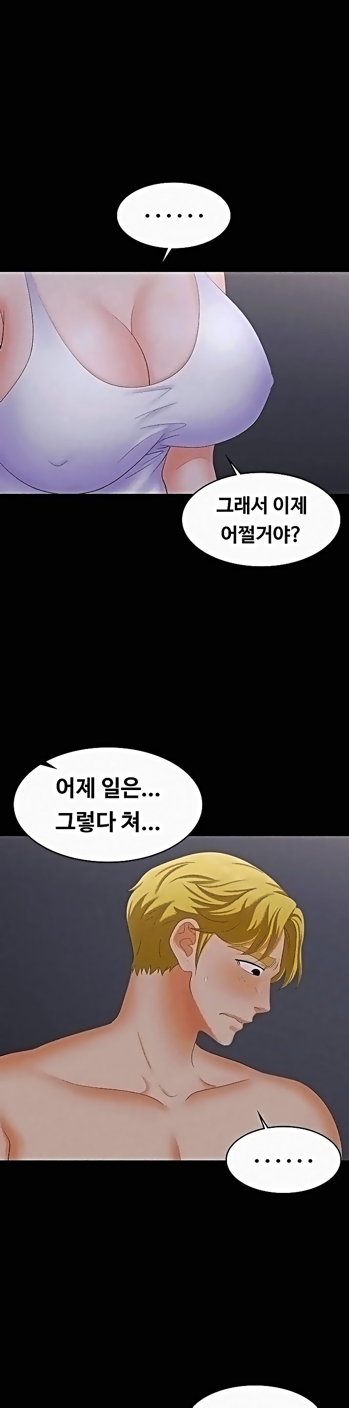 Change Wife Raw Chapter 53 Page 20