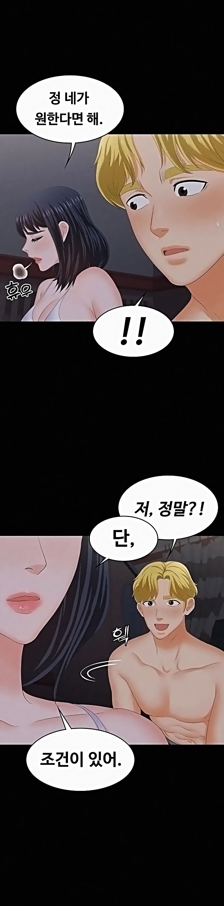 Change Wife Raw Chapter 53 Page 24
