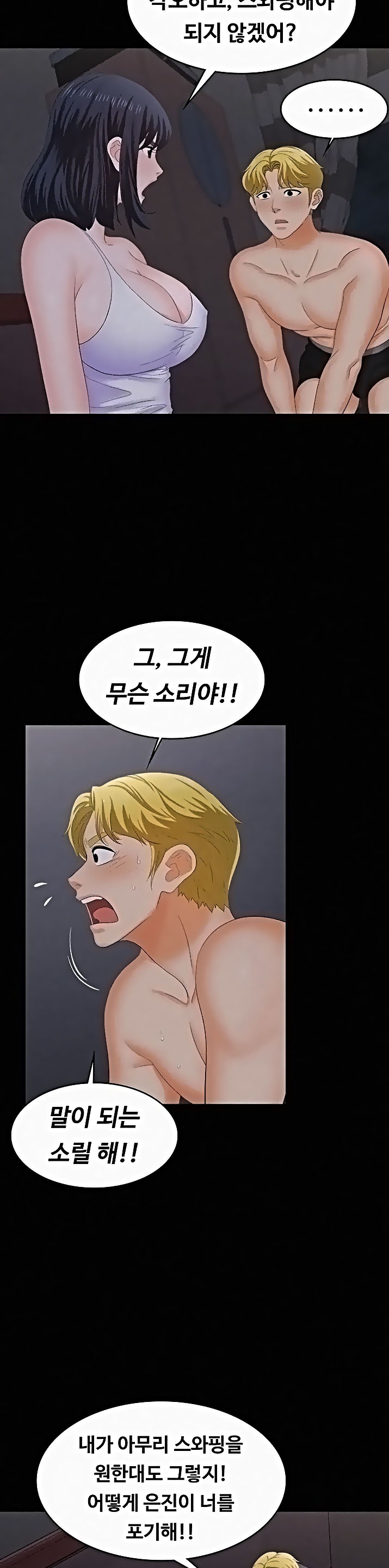 Change Wife Raw Chapter 53 Page 26
