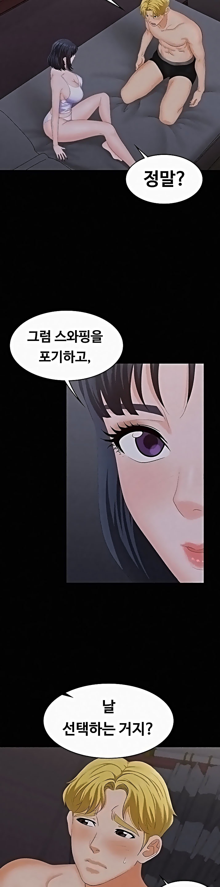 Change Wife Raw Chapter 53 Page 27