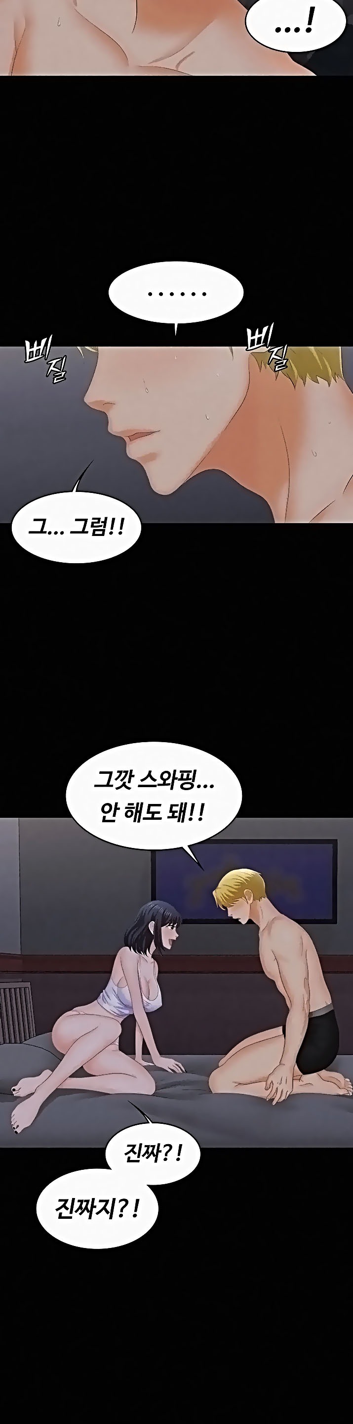 Change Wife Raw Chapter 53 Page 28