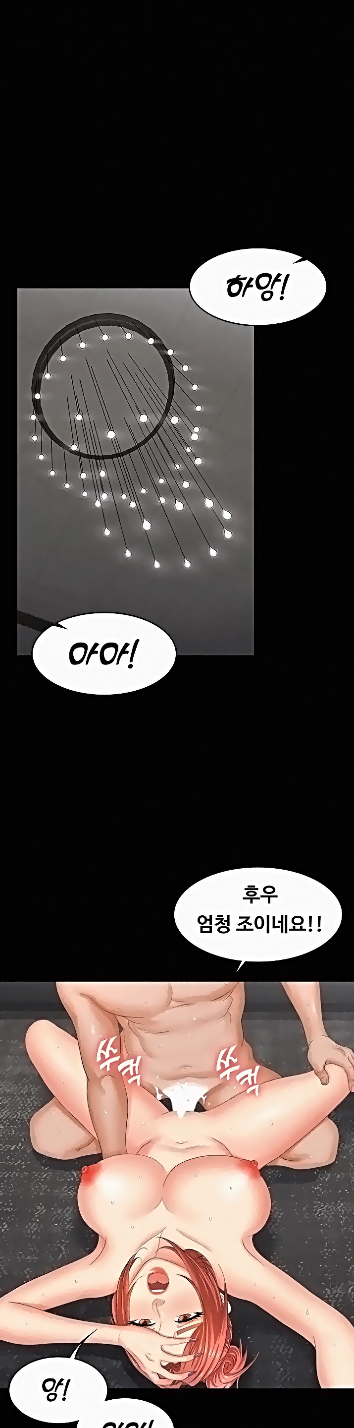Change Wife Raw Chapter 53 Page 3