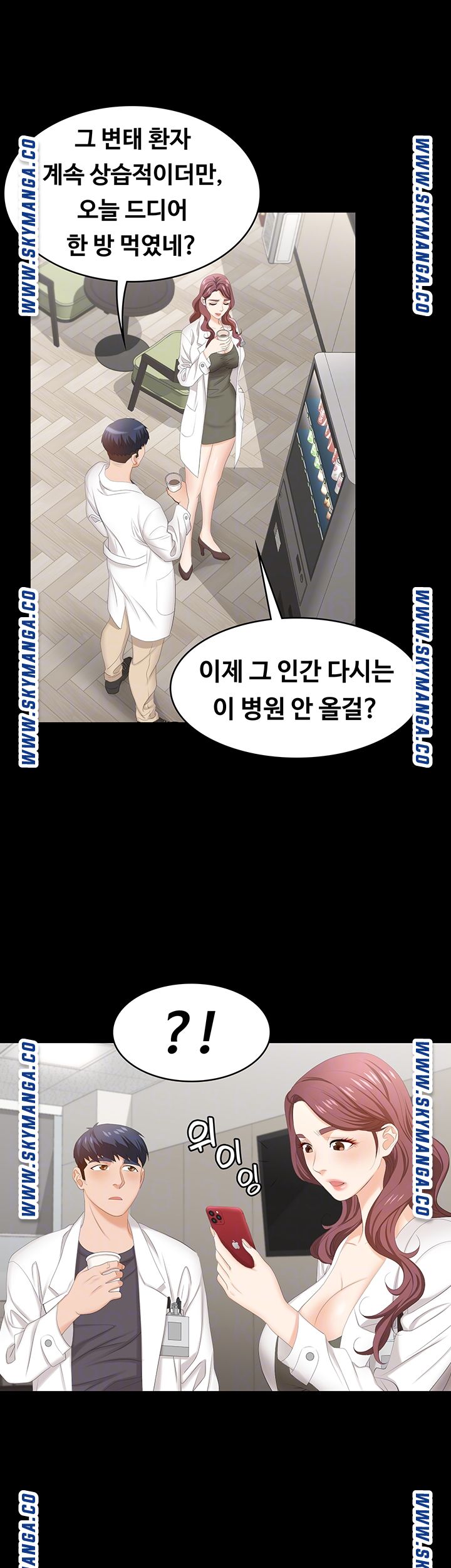 Change Wife Raw Chapter 54 Page 11