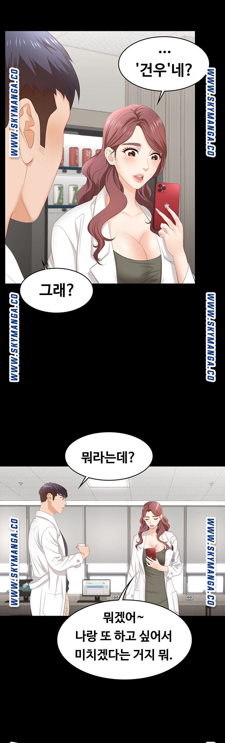 Change Wife Raw Chapter 54 Page 12