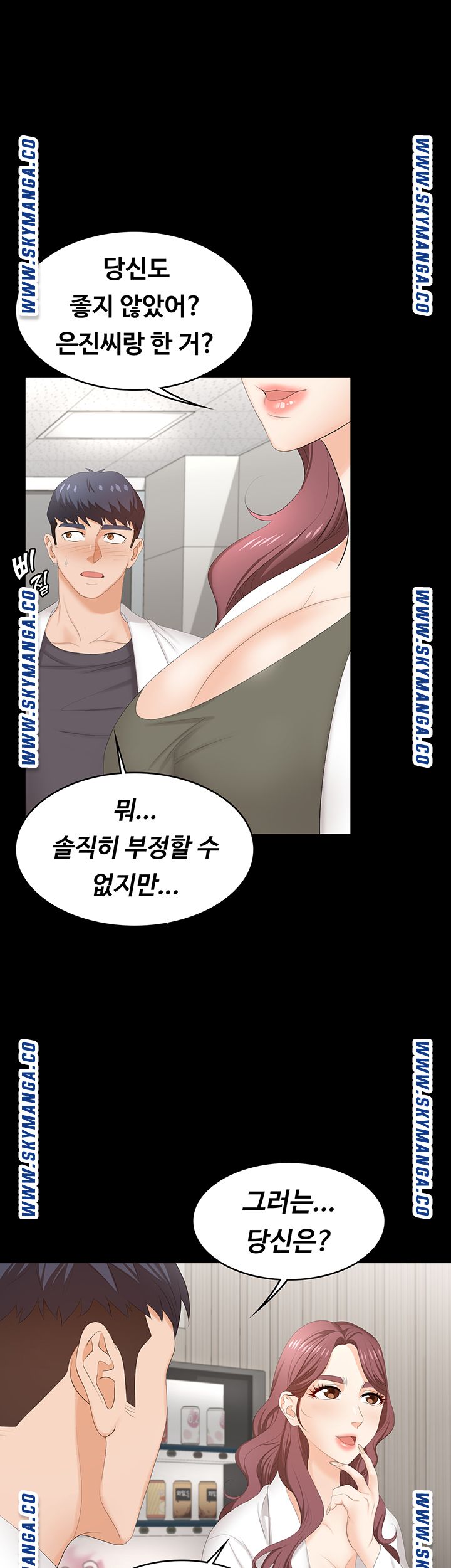 Change Wife Raw Chapter 54 Page 17