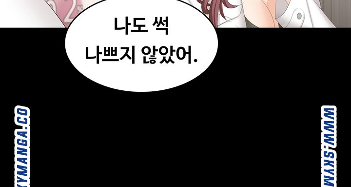 Change Wife Raw Chapter 54 Page 18