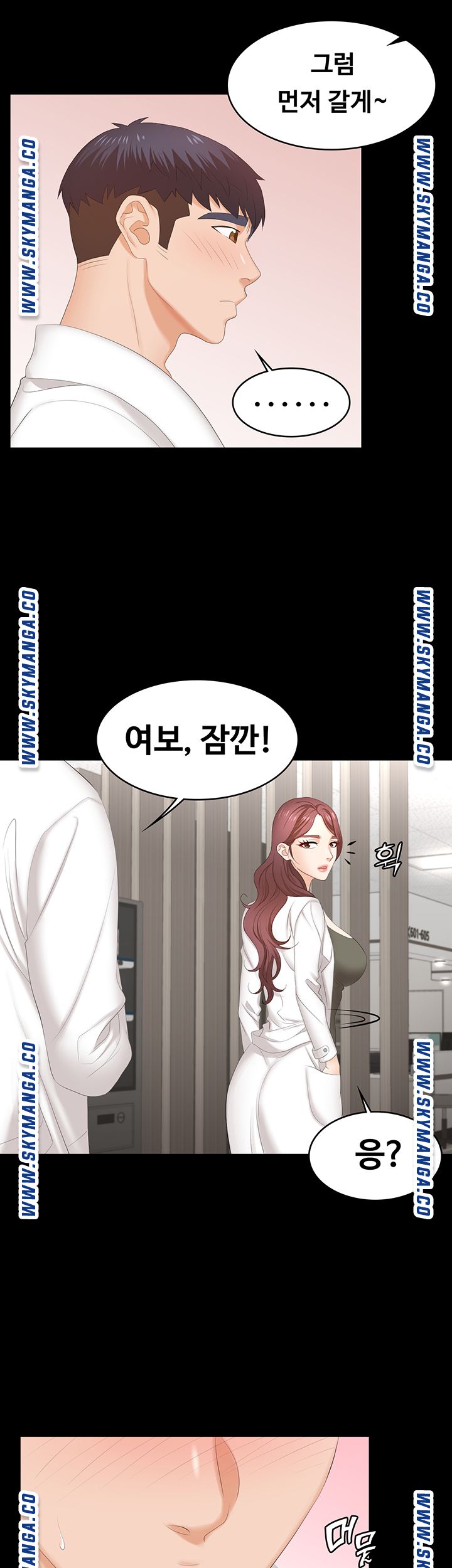 Change Wife Raw Chapter 54 Page 20