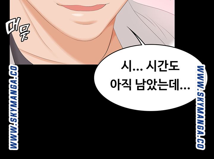 Change Wife Raw Chapter 54 Page 21