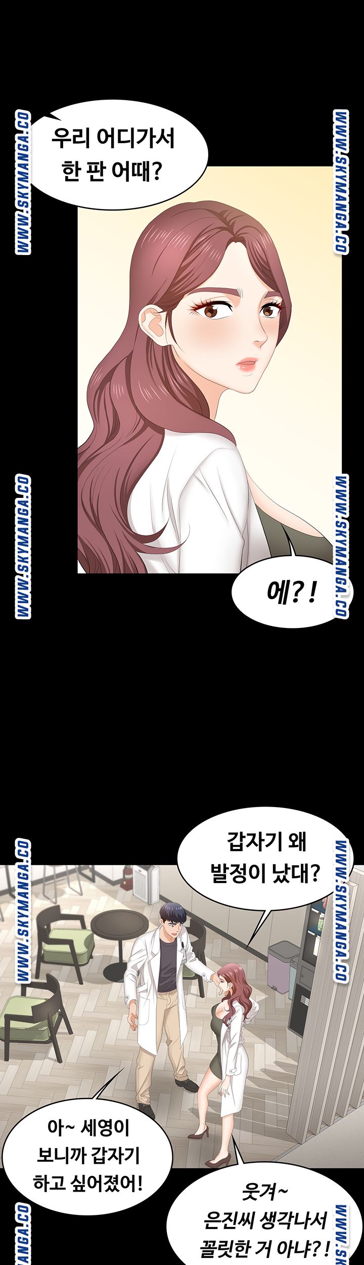 Change Wife Raw Chapter 54 Page 22