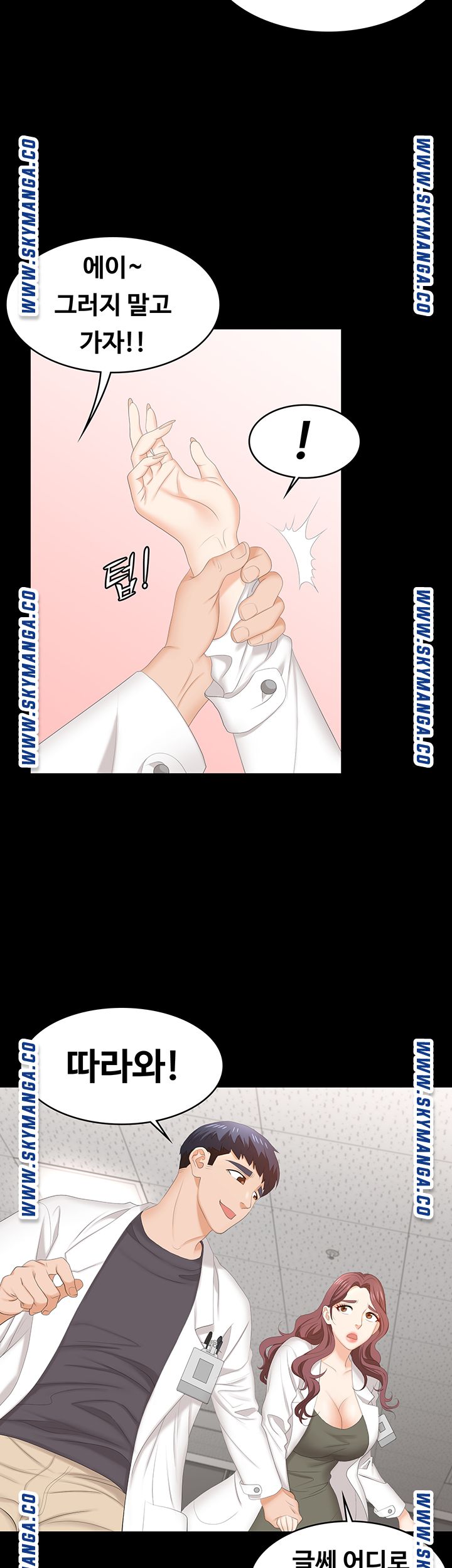 Change Wife Raw Chapter 54 Page 23